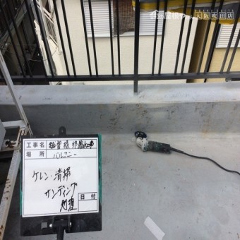 防水工事