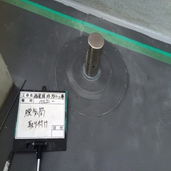 塩ビシート防水工事