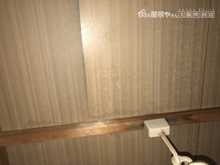雨漏りによる天井雨染み
