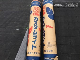 防水シートカスタムライト