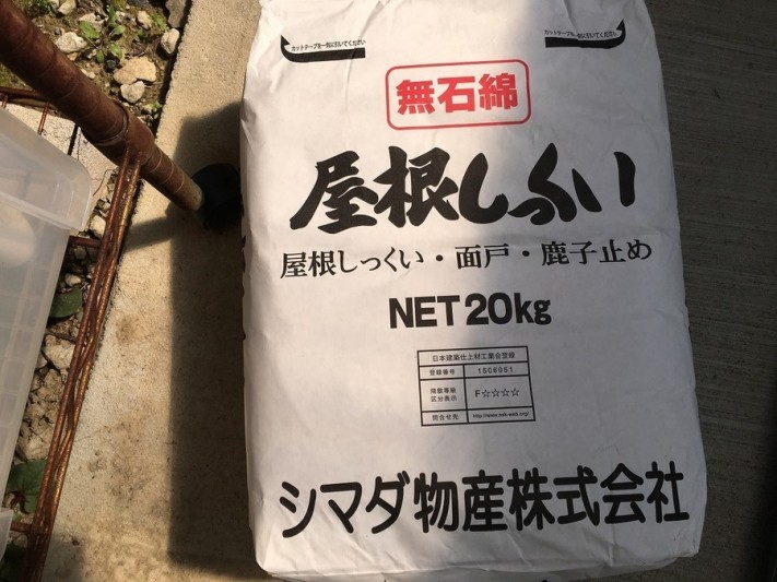 屋根しっくい