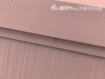 フルベスト24 棟包み板金固定釘の浮き