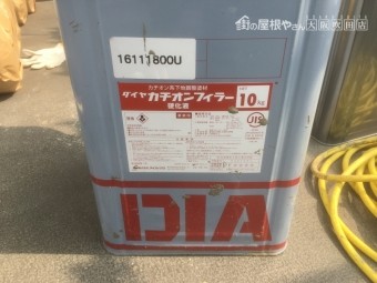 ウレタン防水
