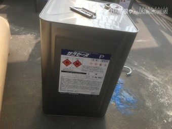 ウレタン防水