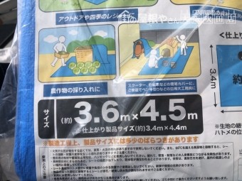養生用ブルーシート