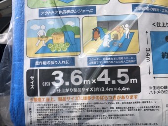 豊中市 瓦差し替え 養生用ブルーシート