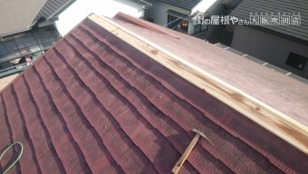 棟板(貫板)