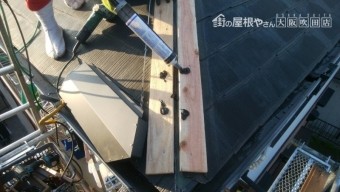 棟板コーキング