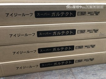 スーパーガルテクト