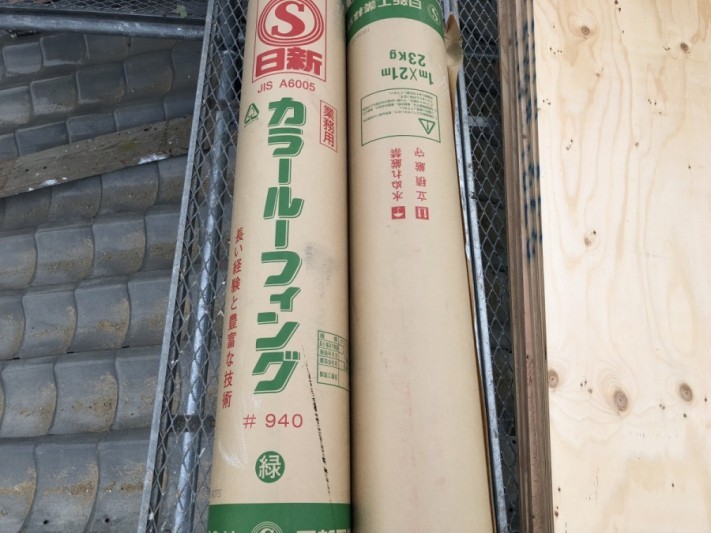 屋根葺き替え工事に使用する防水シート
