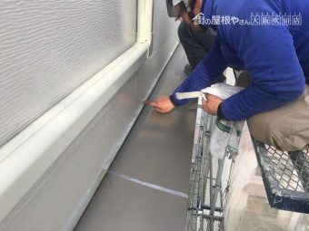 コーキング処理