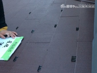 スレート屋根タスペーター