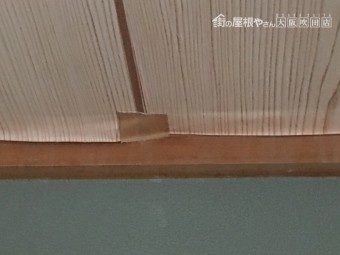 天井雨漏りめくれにガムテープ