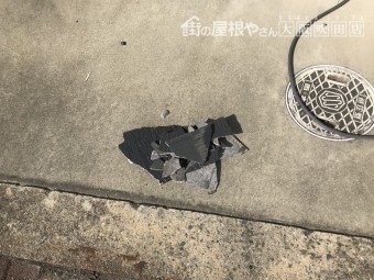 割れたスレートのかけら