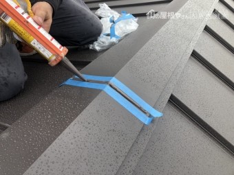 棟板金ジョイントコーキング処理
