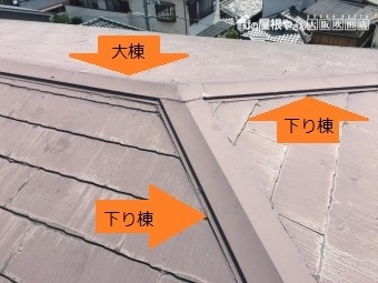 大棟下り棟編集