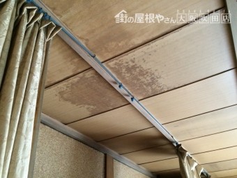 天井雨漏り雨染み