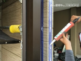 シーリング剤注入