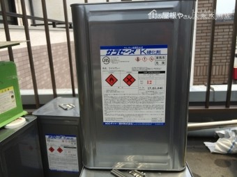 サラセーヌK硬化剤
