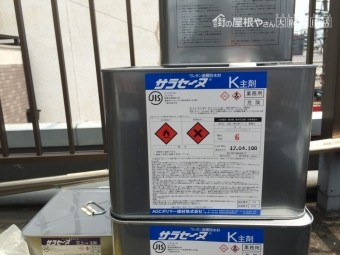 サラセーヌK主剤