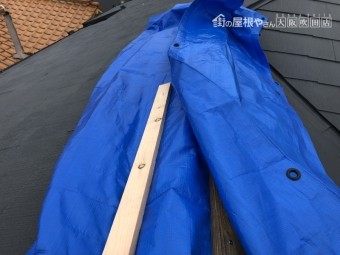 応急処置中のスレート屋根棟部分