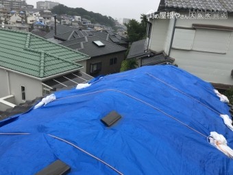 瓦落下防止のブルーシート養生
