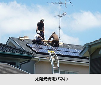 太陽光発電パネルの設置も注意が必要