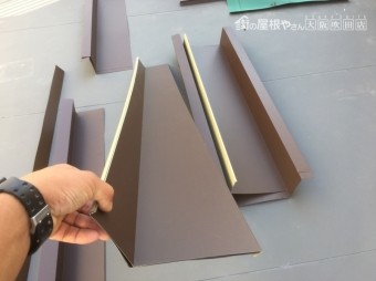 トップライト板金