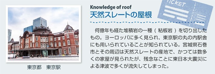 mamechishiki13-jup_02-columns1