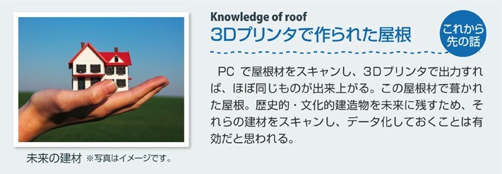 mamechishiki17-jup_02-columns1