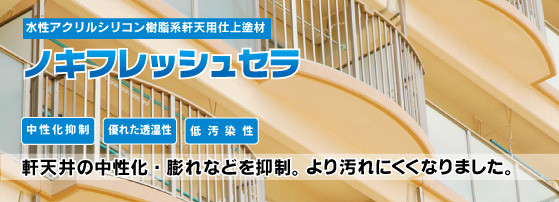 nokifreshcera_header