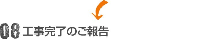 yanereform-procedure27-jup-columns1