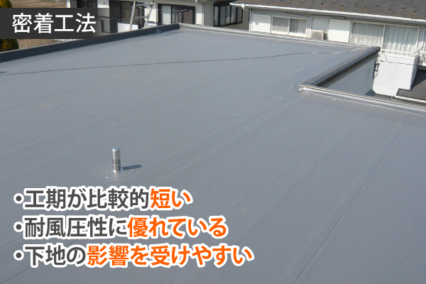 シート防水が施工された屋上 陸屋根 のメンテナンス方法 大阪の屋根工事なら街の屋根やさん大阪吹田店
