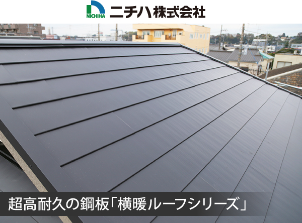 屋根材や外壁材の素材であるガルバリウム鋼板とは 特徴とメリットを徹底解説 大阪の屋根工事なら街の屋根やさん大阪吹田店
