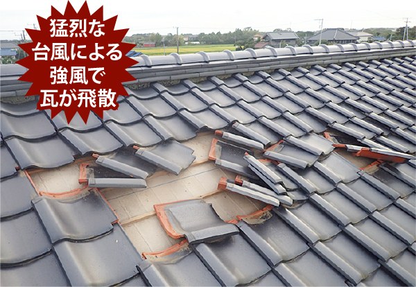 4つのチェックポイントで 瓦屋根の点検 メンテナンスのタイミングを知ろう 大阪の屋根工事なら街の屋根やさん大阪吹田店