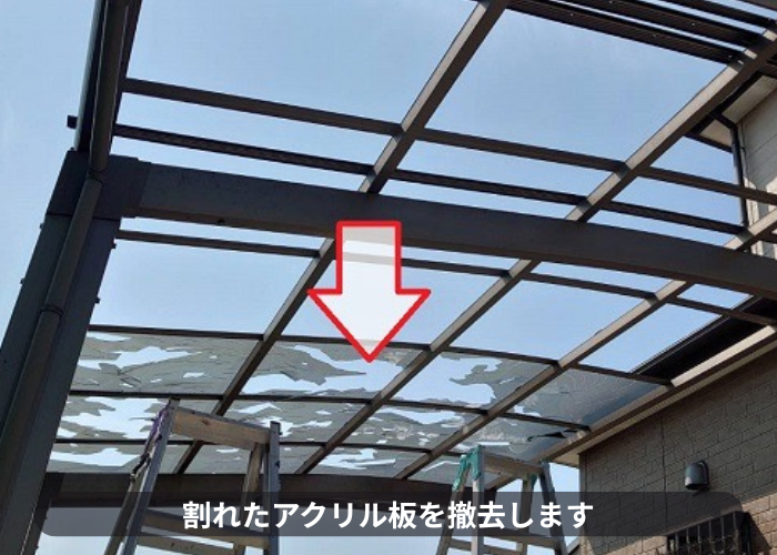 吹田市】雹で割れたカーポート屋根を交換 アクリル板修理の手順 | 大阪 