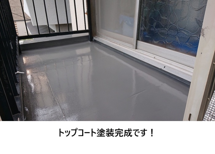 箕面市　ベランダ防水トップコート仕上げ｜美観と耐久性を回復