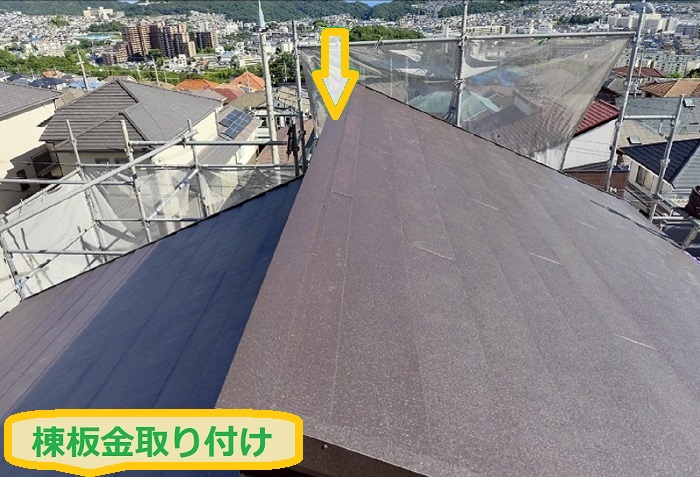 豊中市｜工事内容公開！面積75㎡の切妻屋根をニチハ製スレートで重ね葺き工事