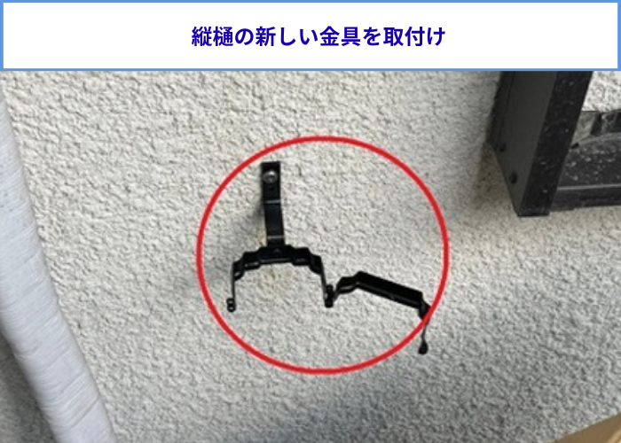 大阪市北区　パナソニック製雨樋への交換工事でS30の固定金具を取り付けている様子