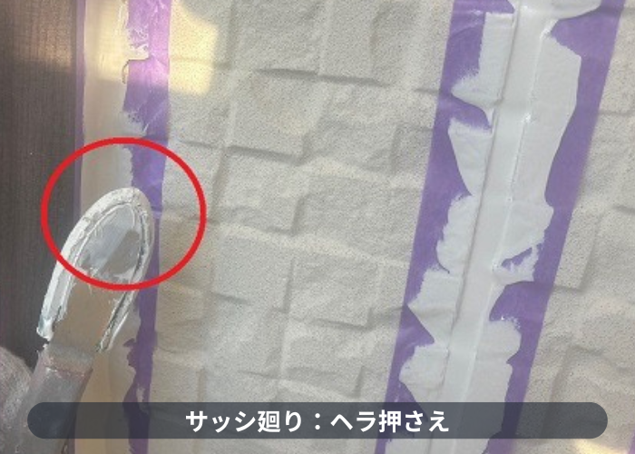 吹田市でオートンシーランドを用いて外壁目地の打ち替えを行った現場でシール押さえ