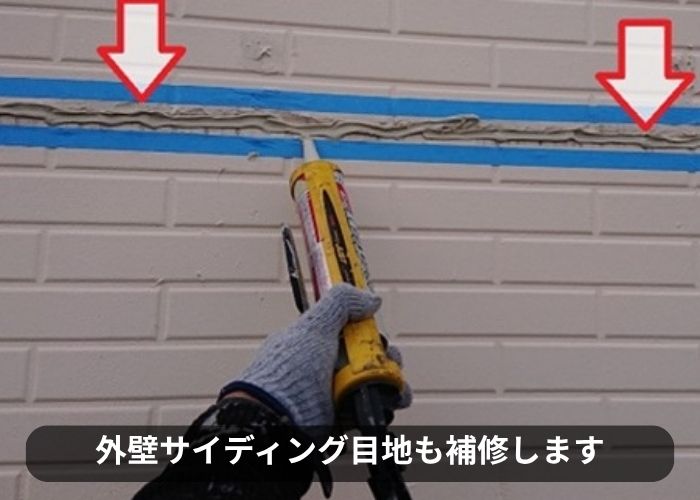 高槻市での戸建て雨漏り修理で外壁サイディング目地も修理