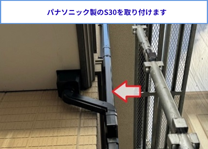 大阪市北区　雨樋工事で竪樋となるS30を取り付け