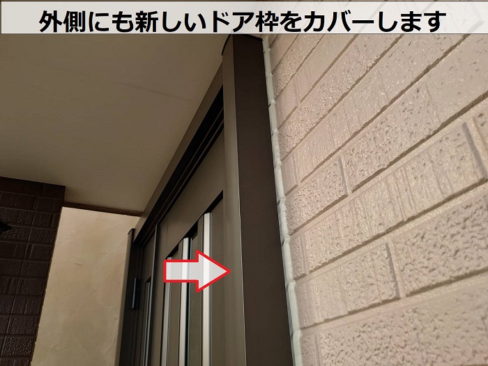 豊中市で玄関ドアの交換リフォームで外枠をカバー