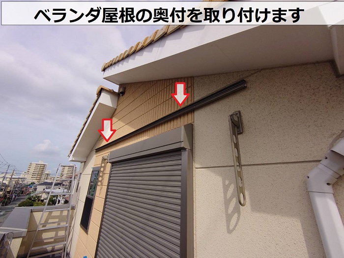大阪市でリクシル製のベランダ屋根新設工事で奥付取り付け
