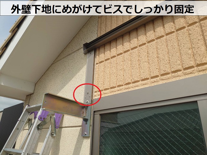 大阪市でリクシル製のベランダ屋根新設工事で下地材をビス固定
