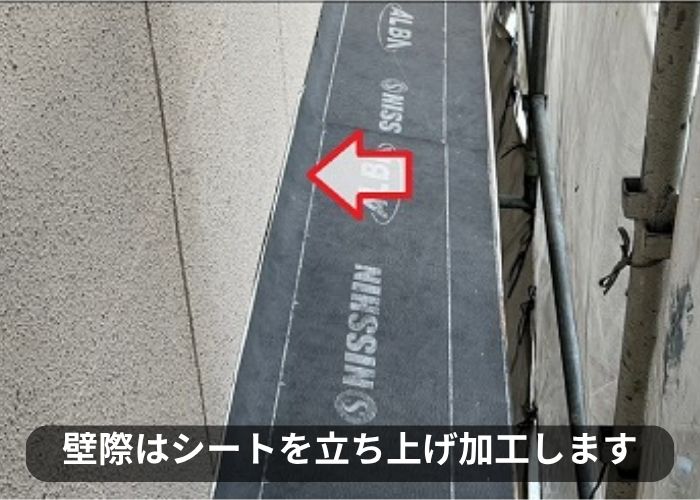長持ちするガルバリウム鋼板を用いた庇屋根の貼り替えで防水シートを貼っている様子