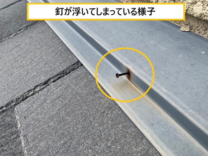 枚方市｜劣化したスレート屋根を現地点検！注意すべき症状とは