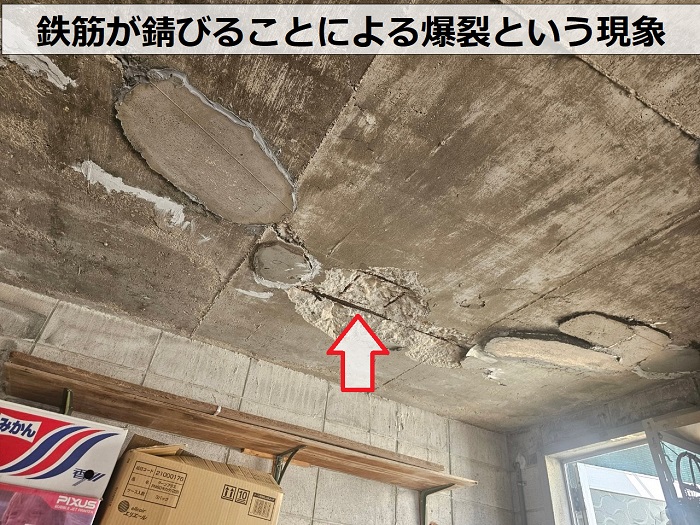 大阪市コンクリート製のガレージ天井補修を行う前の爆裂現象