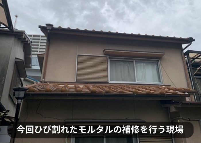 豊中市での外壁補修工事でひび割れたモルタル壁の補修方法をご紹介する現場