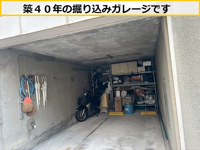 高槻市｜鉄筋の錆による爆裂で掘り込みガレージ天井のモルタルが剥落！劣化状況を現地調査